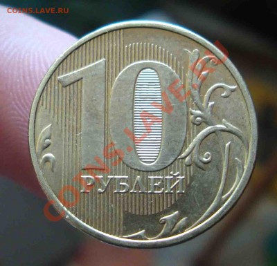 10 руб 2012г полный раскол.До 7.03 в 22.00 мск - 44