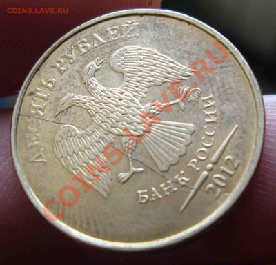 10 руб 2012г полный раскол.До 7.03 в 22.00 мск - 45