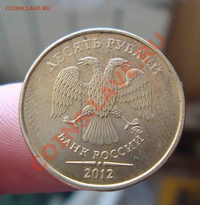 10 руб 2012г полный раскол.До 7.03 в 22.00 мск - 46