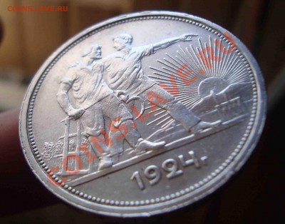 Рубль 1924г ПЛ.До 7.03 в 22.00 мск - 36