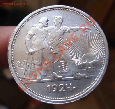 Рубль 1924г ПЛ.До 7.03 в 22.00 мск - 38