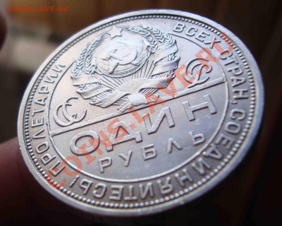 Рубль 1924г ПЛ.До 7.03 в 22.00 мск - 39