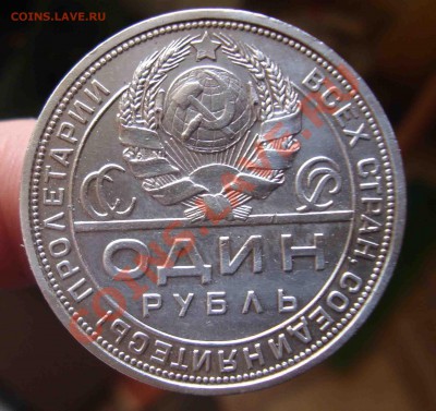 Рубль 1924г ПЛ.До 7.03 в 22.00 мск - 40