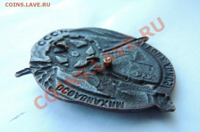 знак осоавиахим бойцу кподвк - 10.JPG