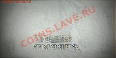 1000 руб. 1993г - размер и подлинность банкнот. - ИК-1000