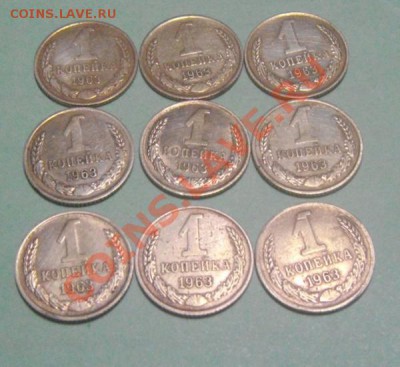 1копейка 1963г.9штук с рубля. - DSC04203