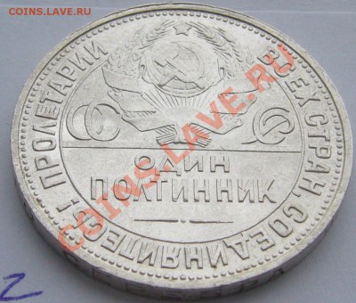 ШтЕмПеЛьНыЙ полиННик 1925 г. до 07.03-22.00.00 - P1080886.JPG