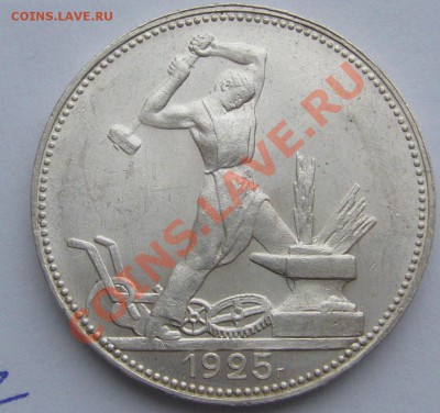 ШтЕмПеЛьНыЙ полиННик 1925 г. до 07.03-22.00.00 - P1080888.JPG