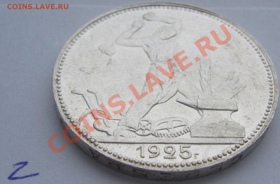 ШтЕмПеЛьНыЙ полиННик 1925 г. до 07.03-22.00.00 - P1080891.JPG
