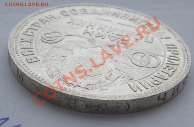 ШтЕмПеЛьНыЙ полиННик 1925 г. до 07.03-22.00.00 - P1080893.JPG