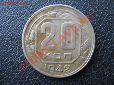 20 лопеек 1942. ДВОЙНОЙ УДАР. - 002.JPG