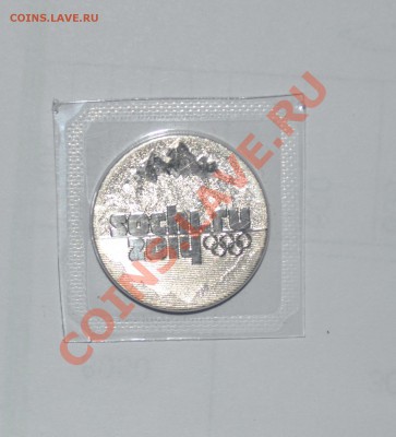 34 шт. 10р. древ.гор. Рос.+бонусы до 7.03. 22.00 по м.в. - 1.JPG