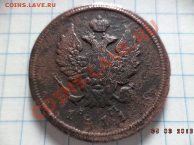 2 копейки Е.М.1811г.Н.М. 1815г. Е.М. Н.М. - DSC00543.JPG