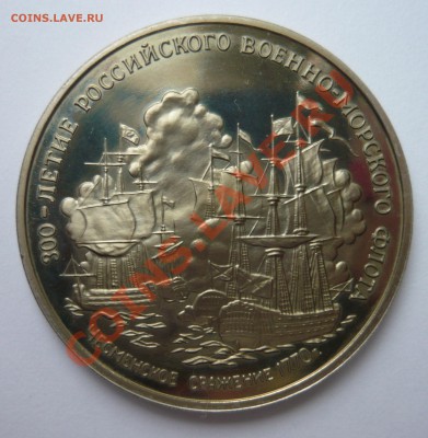 300 летие Российского военного-морского Флота до 11.03.13г - P1010738.JPG