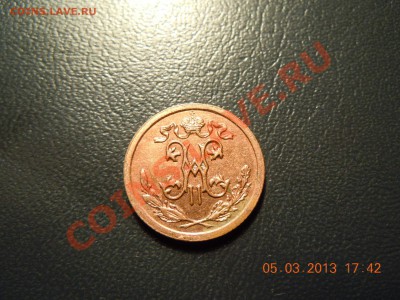 2 копейки 1912 г в штемпельном блеске до 13.03.13 в 23:59ч - DSCN1113.JPG