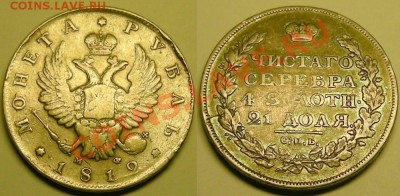1 рубль 1812 мф - до 12.03.13. 22:00 мск.вр. - ру