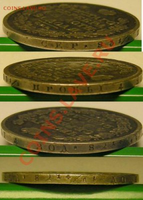 1 рубль 1812 мф - до 12.03.13. 22:00 мск.вр. - гу
