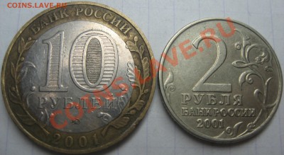 10 и2руб - IMG_0002гагарин