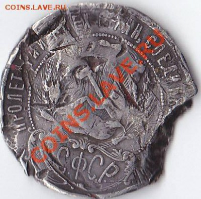 1 рубль 1922 г. АГ - 1.22а.JPG