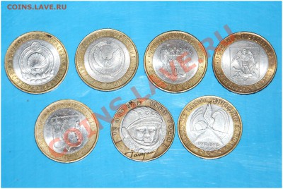 Юбилейные десятки - 7 монет с номинала - 10-ки юбилейные 7 штук