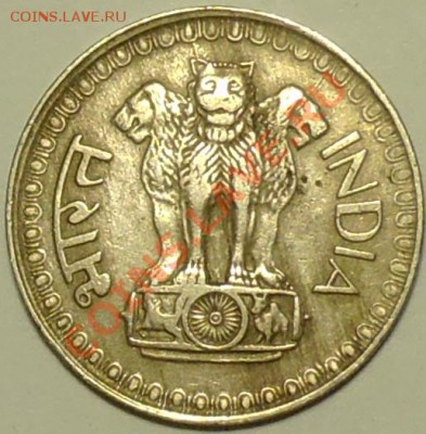 ИНДИЯ - 50 пайса 1975 - до 11 марта - 468