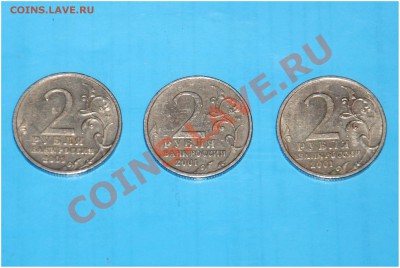 3 монеты Гагарин - 2 руб. с номинала - Гагарин 2 руб.