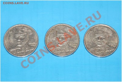 3 монеты Гагарин - 2 руб. с номинала - 3 монеты Гагарин 2 руб.