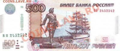 Оцените 500 рублей ВП 2452542 - зеркалка - 123
