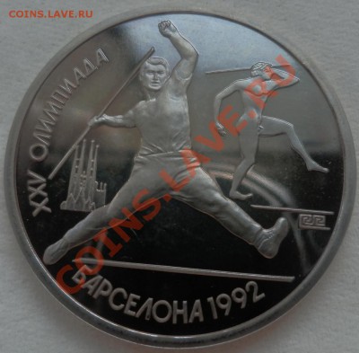 Барселона 1991 комплект(6 монет) до 11.03.13(21-00) - барселона 1 рев.JPG