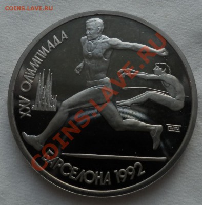 Барселона 1991 комплект(6 монет) до 11.03.13(21-00) - барселона 2 рев.JPG