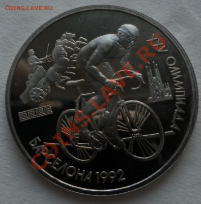 Барселона 1991 комплект(6 монет) до 11.03.13(21-00) - барселона 4 рев.JPG