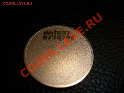 25 руб. Талисманы (без краски) - 100_7934.JPG