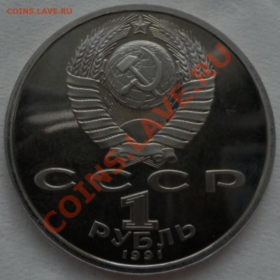 Барселона 1991 комплект(6 монет) до 11.03.13(21-00) - барселона 5 ав.JPG