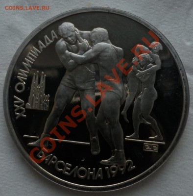 Барселона 1991 комплект(6 монет) до 11.03.13(21-00) - барселона 5 рев.JPG