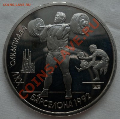 Барселона 1991 комплект(6 монет) до 11.03.13(21-00) - барселона 6 рев.JPG