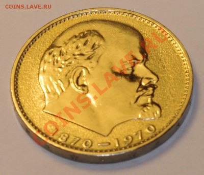 1 рубль 1970г  Ленин 100 лет. Очень красивый. Оценка - IMGP2863.JPG