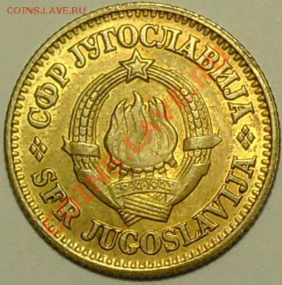 ЮГОСЛАВИЯ - 10 пари 1976 - до 11 марта - 414
