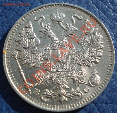 15к  1916г  ВС        штемпельна - 15 коп 1916_2
