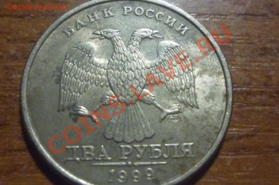 2 рубля 1999г СПМД ШТ.1,1 по Ю.К. помощь в определении. - P1020132.JPG