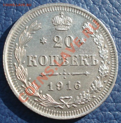 20к  1916г    ВС  штемпель - 20 коп 1916_1