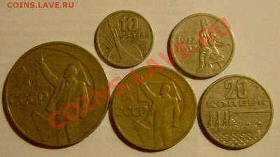 50 лет Советской власти 1р., 50,20,15,10 коп. - до 12.03.13. - 1