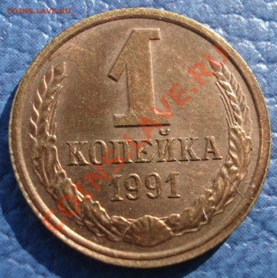 1к  1991г Л    раскол реверса - 1 коп 1991 л_1
