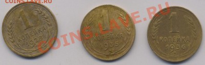1 копейка 1928, 1935(стар), 1936 до 9.03.2013г. 22.00 по мск - Scan-130305-0001