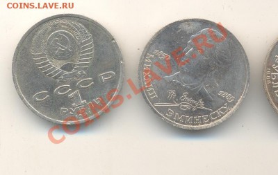 оцените брак на советской юбилейке - а 009