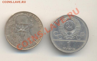 оцените брак на советской юбилейке - а 011