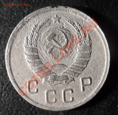 гривенник 1943 года-1.1 Г-Ф78-редкий-полубюджетный - 44.JPG
