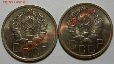 20 копеек 1935,36,штемпельные aUNC до 07,03,13 в 22,00 - P1050216.JPG