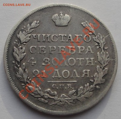 1 рубль 1817 СПБ-ПС до 22:00 - 10.03 - 1817 рубль рев