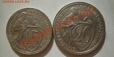 10 коп. 1923,56,57;15 коп. 31(2 шт),32;20 коп. 1931 до 7.03 - S8300706.JPG