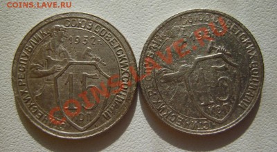 10 коп. 1923,56,57;15 коп. 31(2 шт),32;20 коп. 1931 до 7.03 - S8300708.JPG